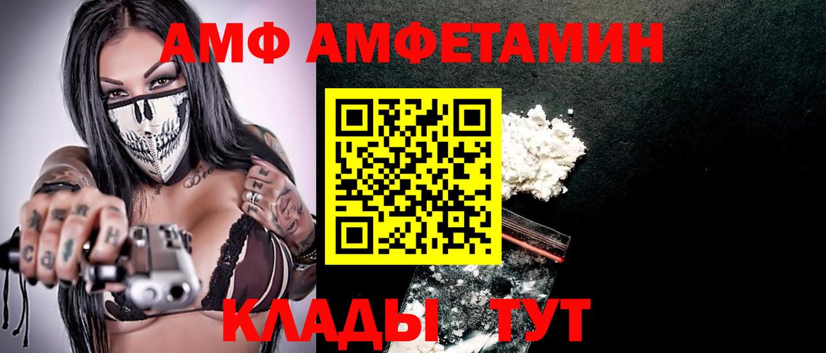 Амфетамин  Вход с VPN  Новый Уренгой  Амфетамин Premium 