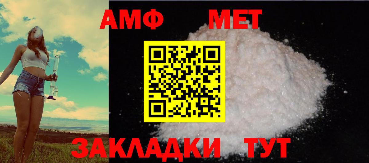 АМФ VHQ Новый Уренгой