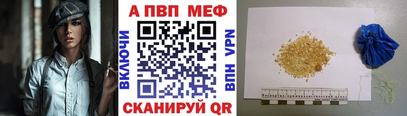 купить наркотики цена Новый Уренгой А ПВП VHQ