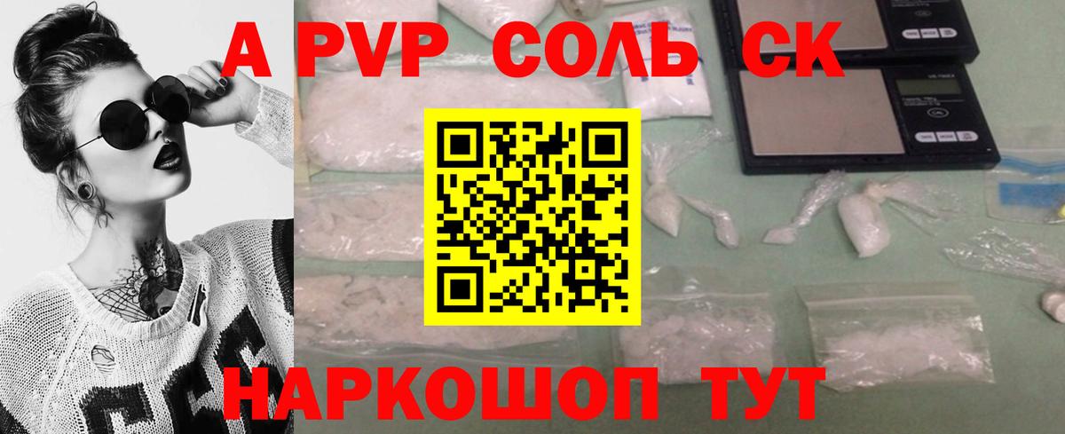 Alpha PVP VHQ  Вход с VPN  Alpha PVP Crystall  продажа наркотиков  Новый Уренгой 