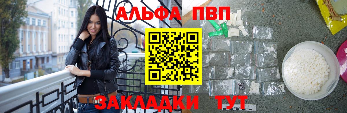 A PVP крисы CK Новый Уренгой