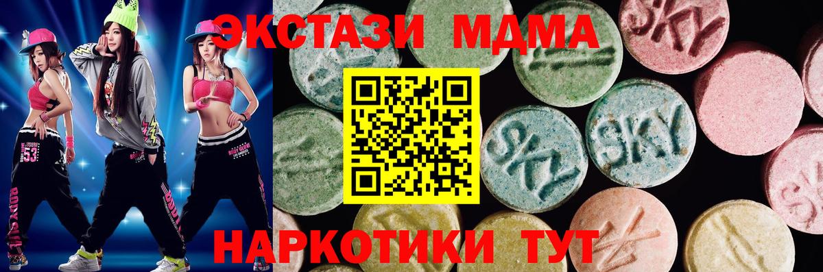 ЭКСТАЗИ  Вход с VPN  Ecstasy диски  Новый Уренгой  Экстази ешки 