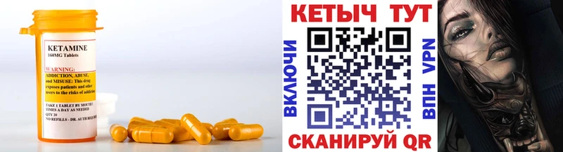 КЕТАМИН VHQ  Новый Уренгой 