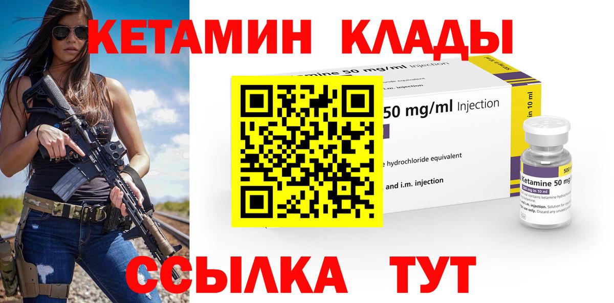 КЕТАМИН ketamine  КЕТАМИН ketamine  Новый Уренгой  Вход с VPN 