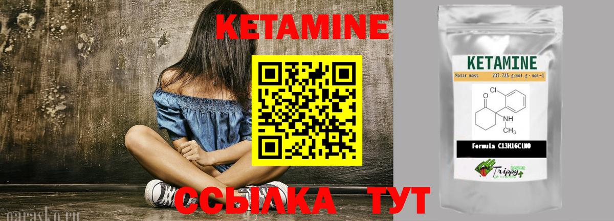 КЕТАМИН ketamine Новый Уренгой