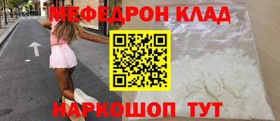меф VHQ Кумертау