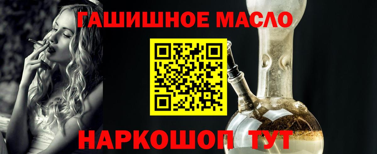 Дистиллят ТГК жижа  Дистиллят ТГК гашишное масло  Вход с VPN  Новый Уренгой 