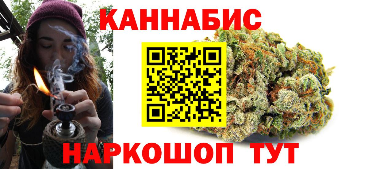 Бошки Шишки марихуана Новый Уренгой